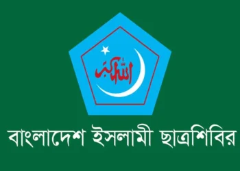যুব উন্নয়নের নিয়োগ পরীক্ষায় প্রশ্নফাঁসের ঘটনায় শিবিরের নিন্দা, চার দফা দাবি