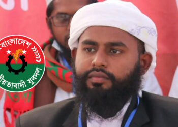 তথ্য গোপনের অভিযোগে যুবদল নেতাকে অব্যাহতি