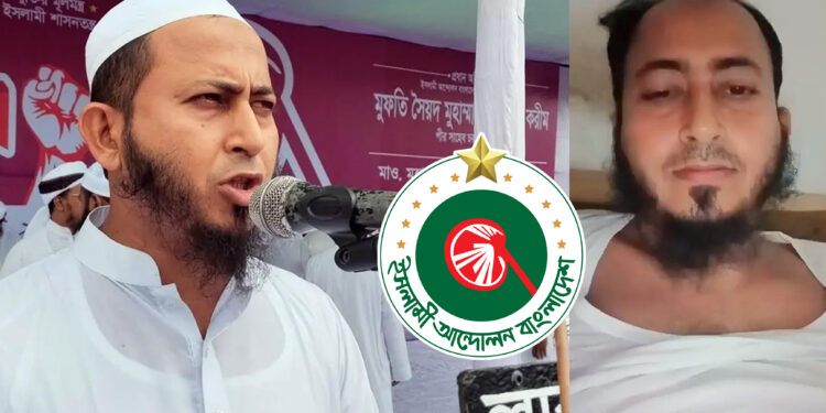আপত্তিকর ভিডিও ভাইরাল, ইসলামী আন্দোলনের নেতাকে বহিষ্কার