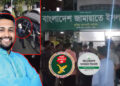 কুমিল্লায় এবি পার্টির হামলাকে জামায়াতের কোন্দল বলে অপপ্রচার, অব্যাহতি এবি পার্টির আহ্বায়ক সামদানী