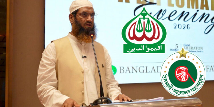 আসন বণ্টন নিয়ে জামায়াত-ইসলামী আন্দোলনের সমঝোতা ভাঙার দাবি মামুনুল হকের