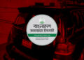 কুমিল্লায় ঘটনায় মহানগর কমিটি বাতিলসহ ৬ সিদ্ধান্ত জামায়াতের
