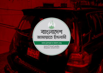 কুমিল্লায় ঘটনায় মহানগর কমিটি বাতিলসহ ৬ সিদ্ধান্ত জামায়াতের