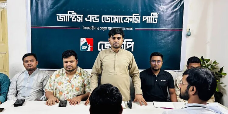 ‘বাংলাদেশপন্থী’ রাজনীতির সূতিকাগার ছিল বঙ্গভঙ্গ: জেডিপি
