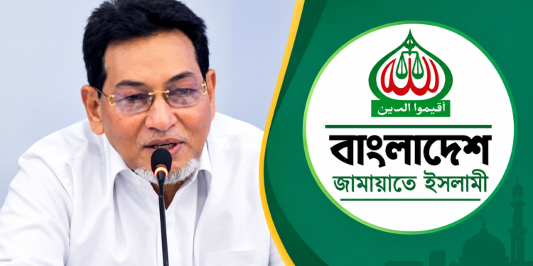বিএনপির চেয়ারম্যান না হলে সরকারি বরাদ্দ পাবেন না, চিফ হুইপের বক্তব্যের নিন্দা জামায়াতের