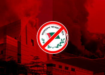 ফ্যাসিবাদের শক্ত ঘাঁটি গাজীপুরে নতুন চক্রান্ত: টার্গেট দেশের স্বাবলম্বী ফার্মা ইন্ডাস্ট্রি