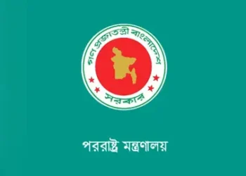 দুই বাংলাদেশির মৃত্যুদণ্ড কার্যকর: সৌদি রাষ্ট্রদূতকে তলব করে ব্যাখ্যা চাইল পররাষ্ট্র মন্ত্রণালয়
