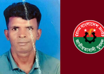 মাহফিল আয়োজক কমিটিতে নাম নিয়ে দ্বন্দ্বে যুবদল নেতাকে কুপিয়ে হত্যা