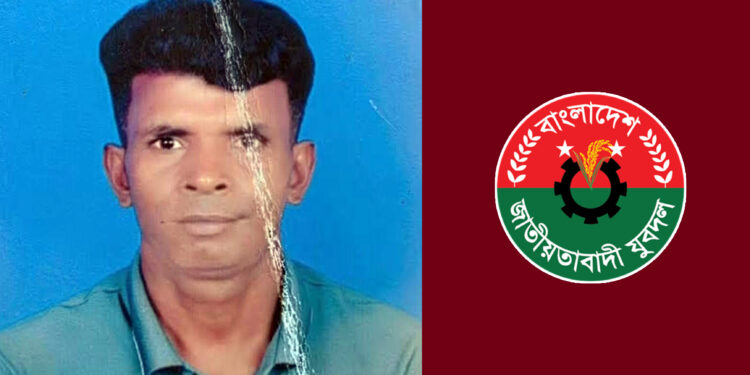 মাহফিল আয়োজক কমিটিতে নাম নিয়ে দ্বন্দ্বে যুবদল নেতাকে কুপিয়ে হত্যা