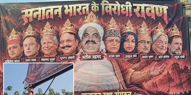 ভারতে ড. ইউনূসের অবমাননাকর ‘রাবণ পোস্টার’ ছিঁড়ে ফেললো সমাজবাদী পার্টি