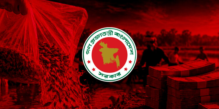 তিন কোটি টাকার মাছ ছাড়তে খরচ ৪৫ কোটি, ১ টাকার মাছের পোনায় ১৫ টাকার খেসারত!
