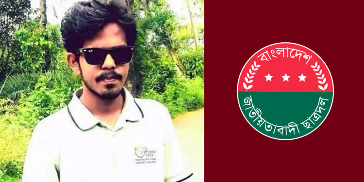 মাদক সেবনের ভিডিও ভাইরাল, ছাত্রদল নেতা স্বাধীন বহিষ্কার