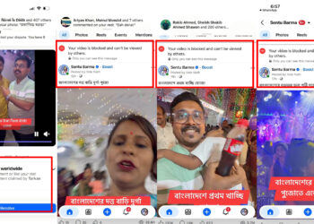 সাম্প্রদায়িক সম্প্রীতির ইতিবাচক ভিডিওতে ভুয়া কপিরাইট স্ট্রাইক