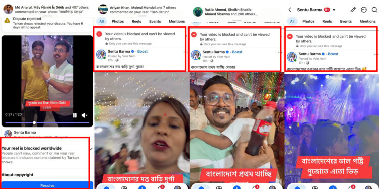 সাম্প্রদায়িক সম্প্রীতির ইতিবাচক ভিডিওতে ভুয়া কপিরাইট স্ট্রাইক