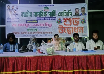 আওয়ামী লীগ নেতার ভবনে এনসিপির কার্যালয় উদ্বোধন