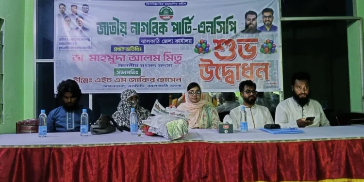 আওয়ামী লীগ নেতার ভবনে এনসিপির কার্যালয় উদ্বোধন