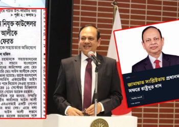 হাসিনার পর এবার তারেক রহমান সরকারের নিশানায় রাষ্ট্রদূত দাউদ আলী