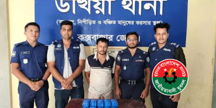 উখিয়ায় ৫০ হাজার ইয়াবাসহ যুবদল নেতা গ্রেপ্তার