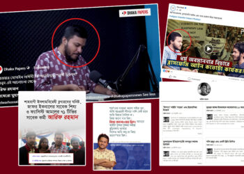 শাহবাগী চক্রের নতুন সক্রিয়তা: ইসলামবিদ্বেষী নেটওয়ার্কের নেপথ্যে ‘দ্য পোস্ট’ ও ‘ঢাকা পেপার্স’