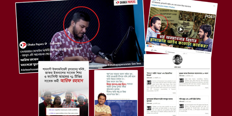 শাহবাগী চক্রের নতুন সক্রিয়তা: ইসলামবিদ্বেষী নেটওয়ার্কের নেপথ্যে ‘দ্য পোস্ট’ ও ‘ঢাকা পেপার্স’