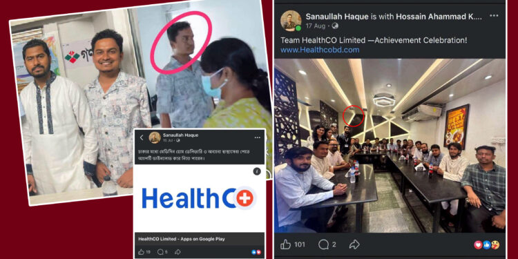 ভেজাল ওষুধ বিক্রির নেপথ্যে ছাত্র অধিকার পরিষদের সাধারণ সম্পাদক সানাউল্লাহ!