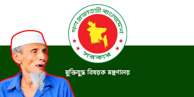 মানিক পশারীর মৃত্যু ও মুক্তিযোদ্ধা সনদ নিয়ে উচ্চপর্যায়ের তদন্ত কমিটি