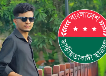 কলেজের জানালা-গ্রিল ও ফ্যান চুরির অভিযোগে শাখা ছাত্রদল সভাপতি আটক