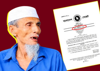 আল্লামা সাঈদীর বিরুদ্ধে মিথ্যা সাক্ষ্যের ‘পুরস্কার’: ১২ বছর পর আওয়ামী আমলে ভুয়া সনদ পান মানিক পশারী