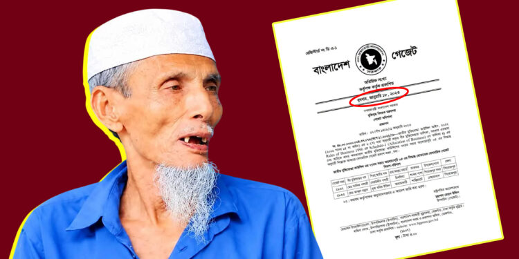 আল্লামা সাঈদীর বিরুদ্ধে মিথ্যা সাক্ষ্যের ‘পুরস্কার’: ১২ বছর পর আওয়ামী আমলে ভুয়া সনদ পান মানিক পশারী