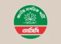 ঢাকার দুই সিটি মেয়র প্রার্থীদের নাম ঘোষণা এনসিপির—তারা কারা