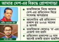 তাহসিফকে ঘিরে বিতর্ক: এক হয়েছেন হাসিনাপুত্র জয় ও কিছু নব্য বিএনপি